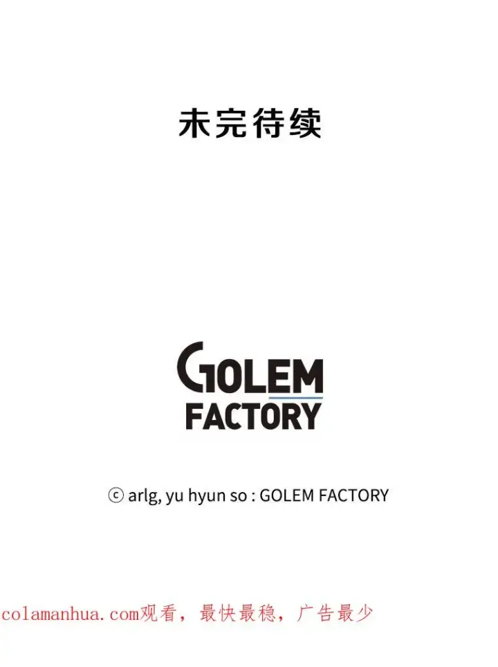漫画《我在小说里当无赖》56.双面镜的约定第89张图