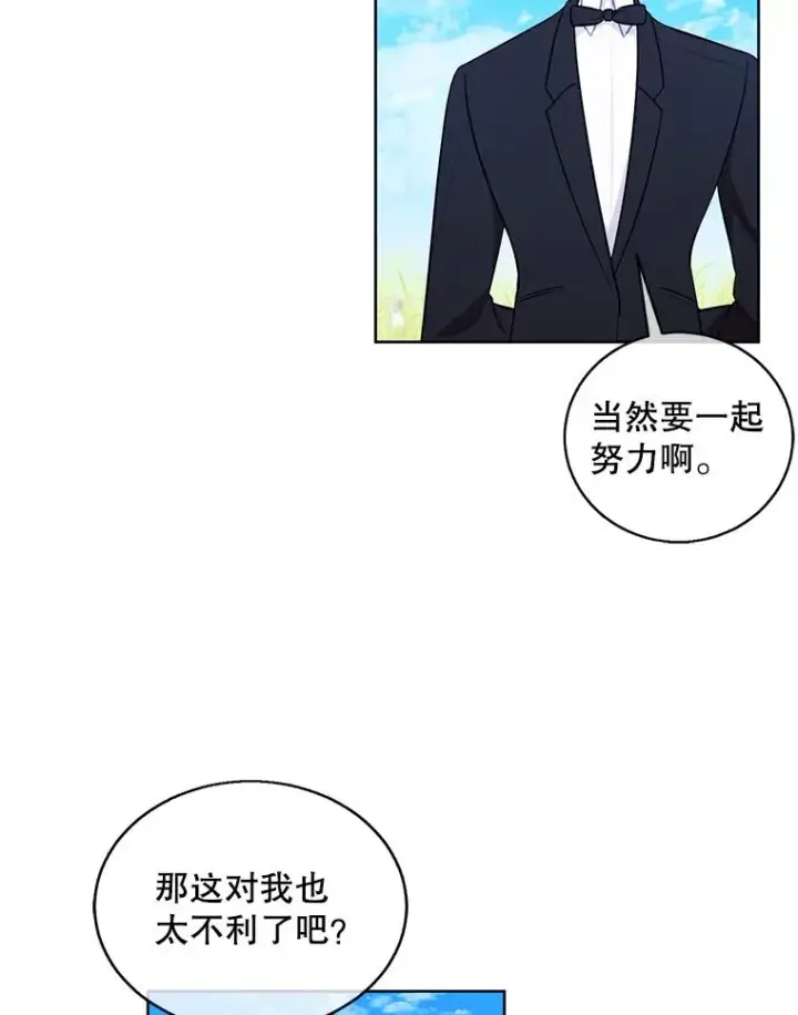 漫画《我在小说里当无赖》56.双面镜的约定第9张图