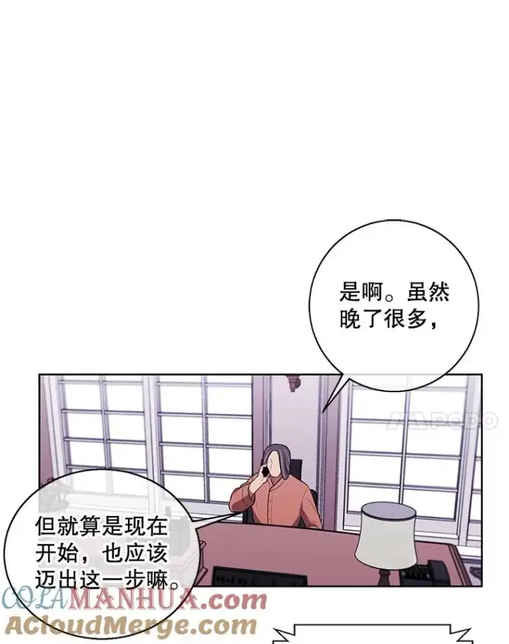 漫画《我在小说里当无赖》60.打赌第82张图