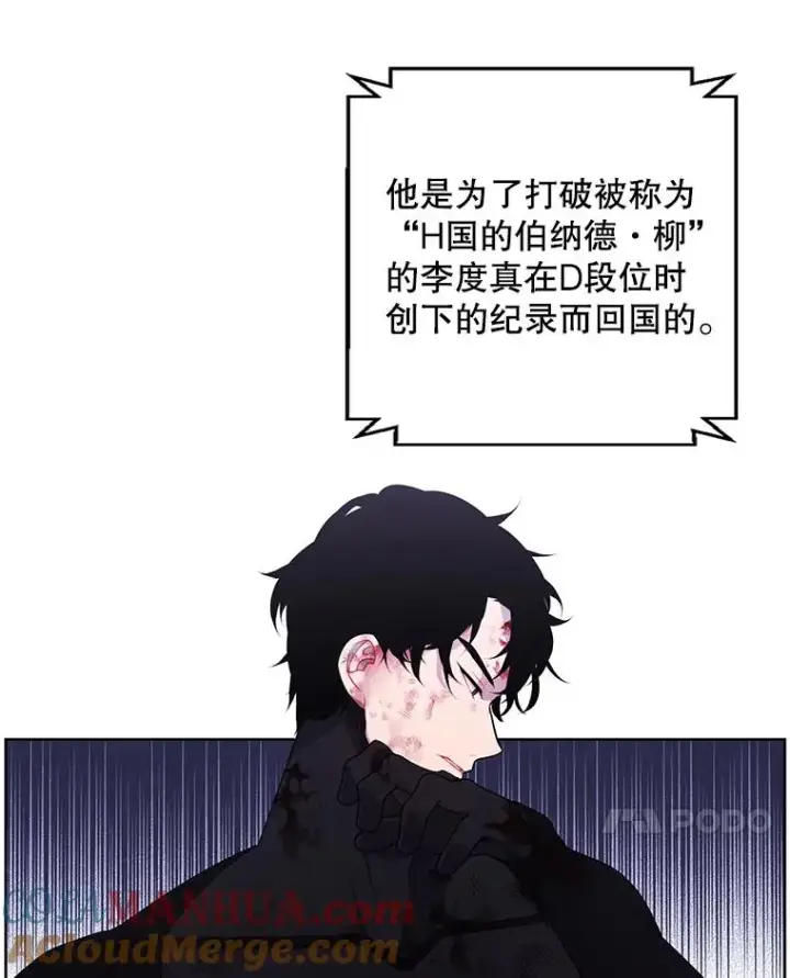 漫画《我在小说里当无赖》61.轰炸机第10张图