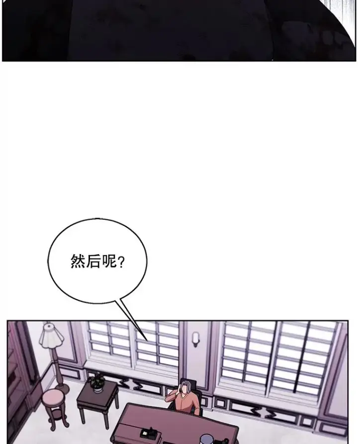 漫画《我在小说里当无赖》61.轰炸机第11张图