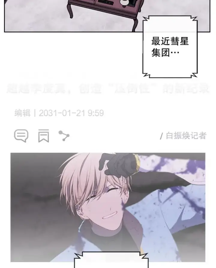 漫画《我在小说里当无赖》61.轰炸机第12张图