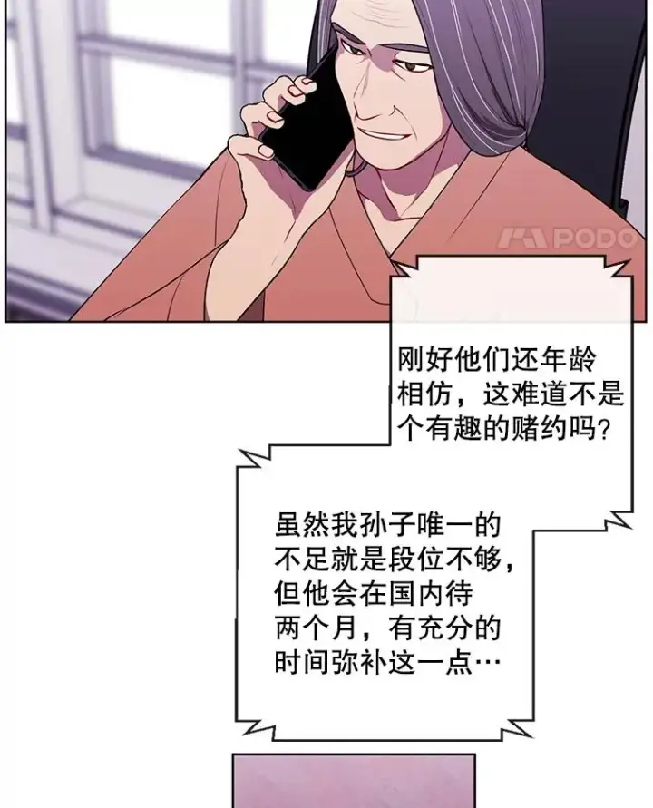 漫画《我在小说里当无赖》61.轰炸机第14张图