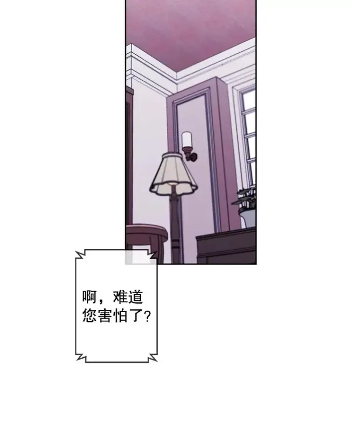 漫画《我在小说里当无赖》61.轰炸机第15张图