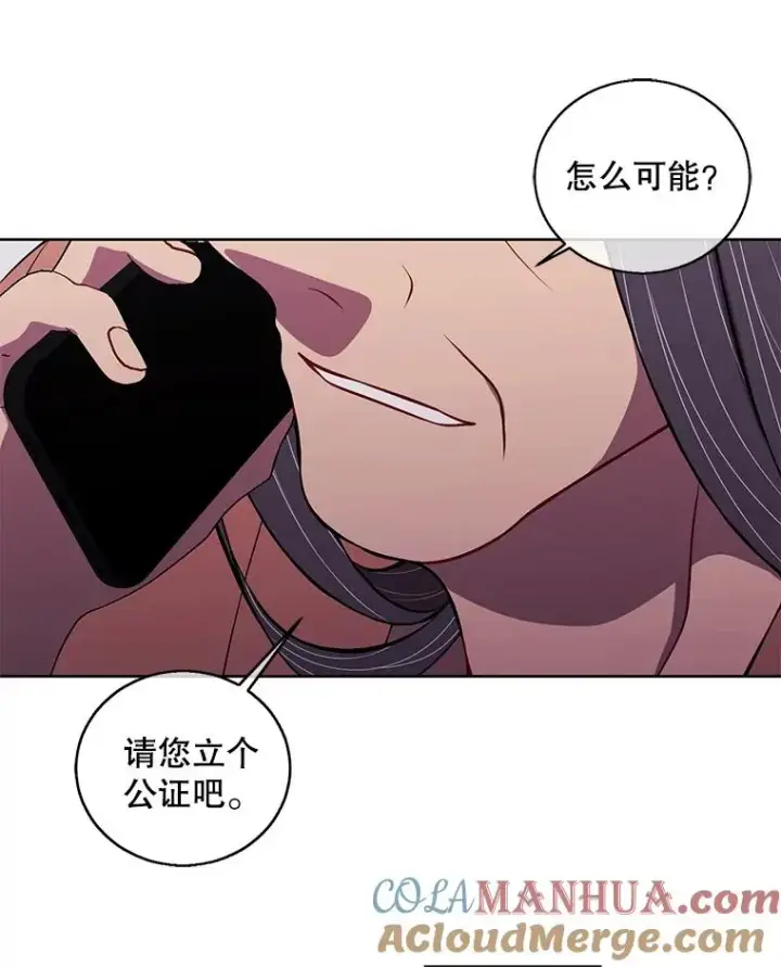 漫画《我在小说里当无赖》61.轰炸机第16张图