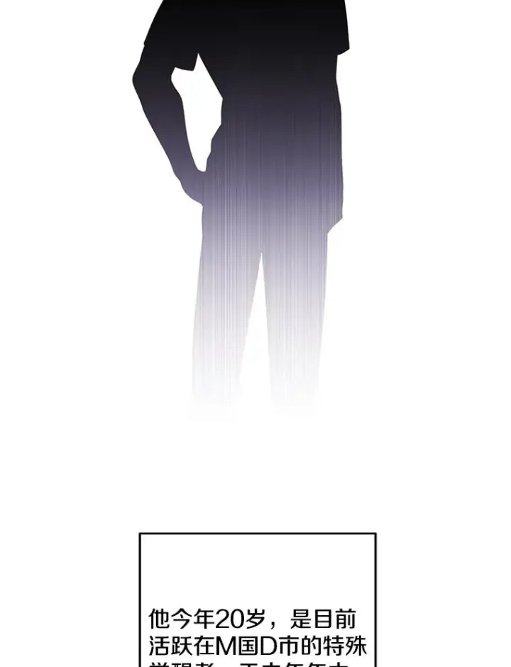 漫画《我在小说里当无赖》61.轰炸机第2张图