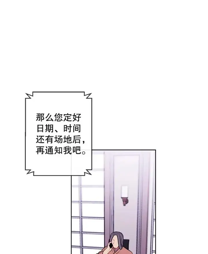 漫画《我在小说里当无赖》61.轰炸机第20张图