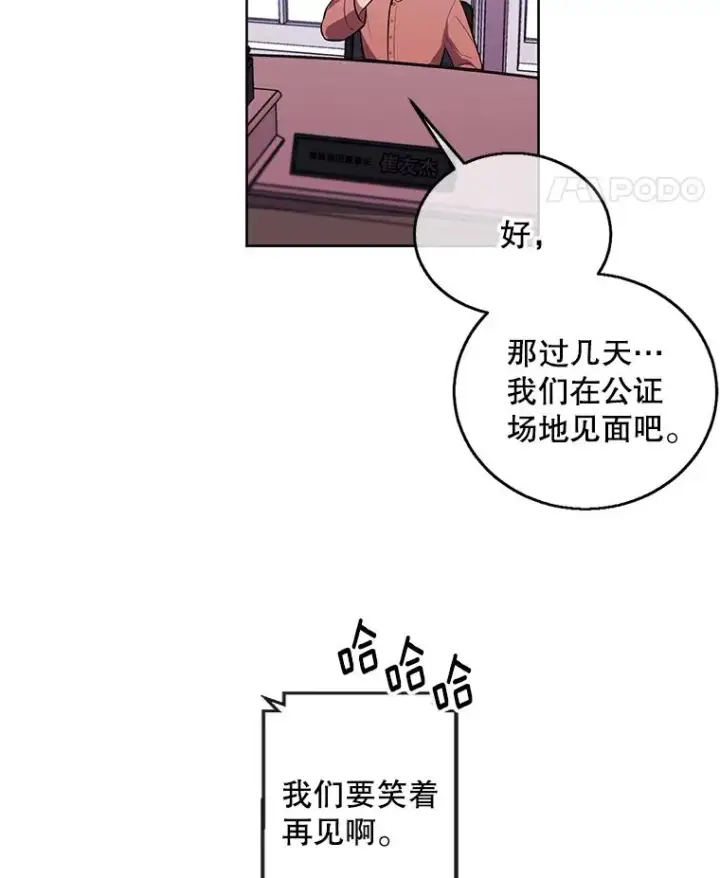 漫画《我在小说里当无赖》61.轰炸机第21张图