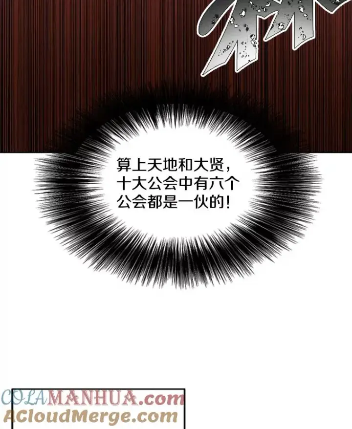 漫画《我在小说里当无赖》61.轰炸机第25张图