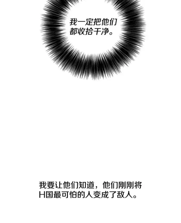 漫画《我在小说里当无赖》61.轰炸机第29张图