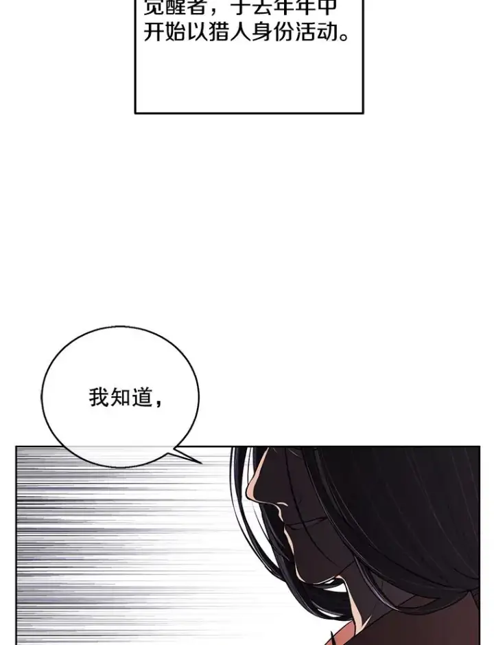 漫画《我在小说里当无赖》61.轰炸机第3张图