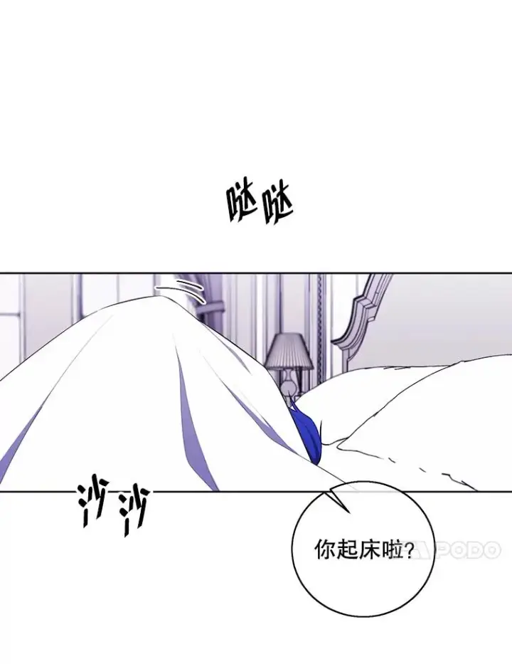 漫画《我在小说里当无赖》61.轰炸机第35张图