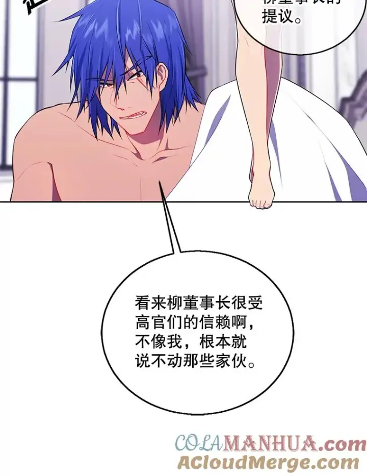 漫画《我在小说里当无赖》61.轰炸机第37张图