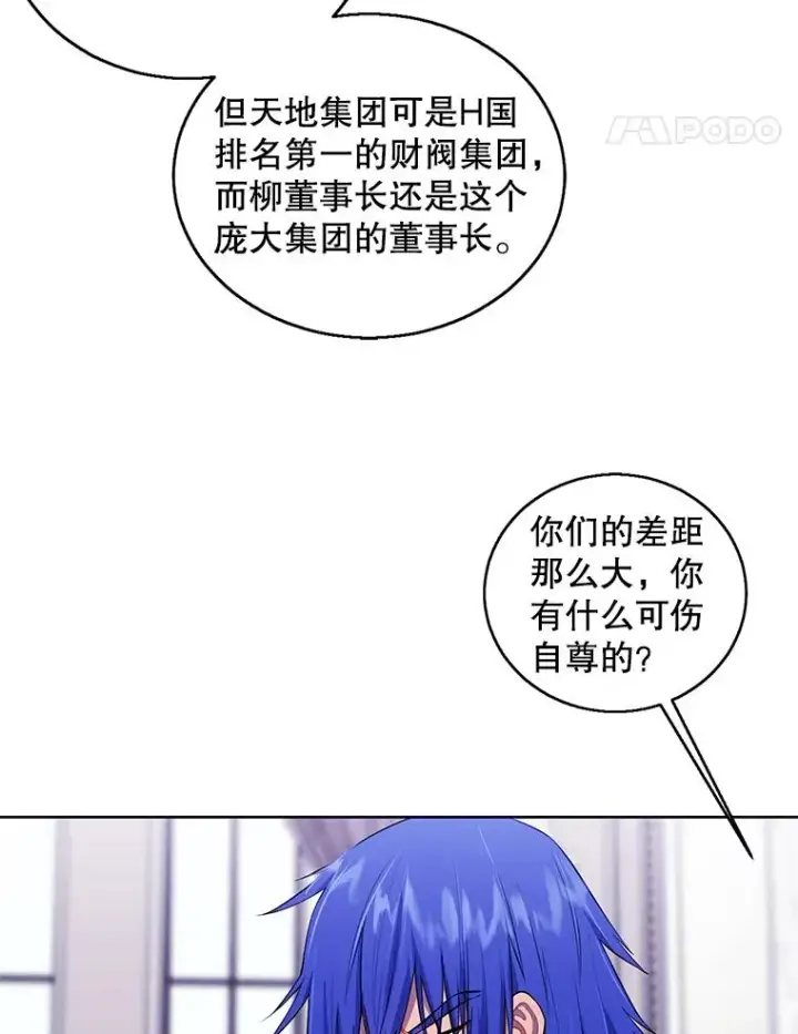 漫画《我在小说里当无赖》61.轰炸机第39张图