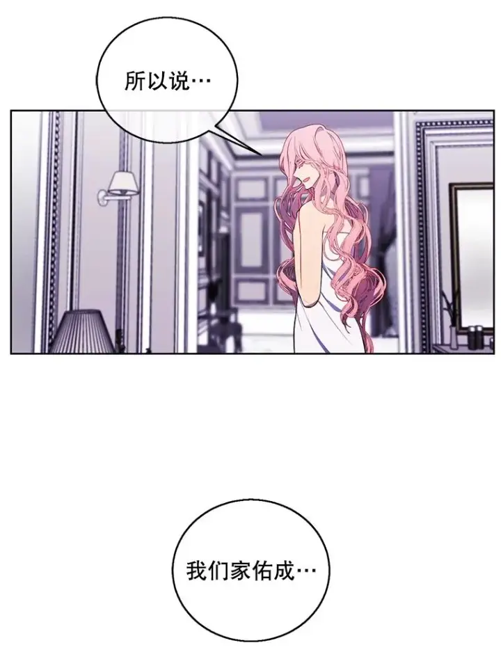 漫画《我在小说里当无赖》61.轰炸机第41张图