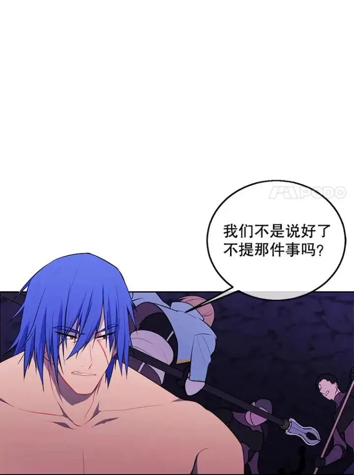漫画《我在小说里当无赖》61.轰炸机第42张图