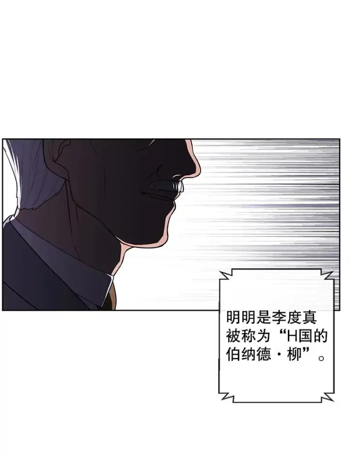 漫画《我在小说里当无赖》61.轰炸机第5张图