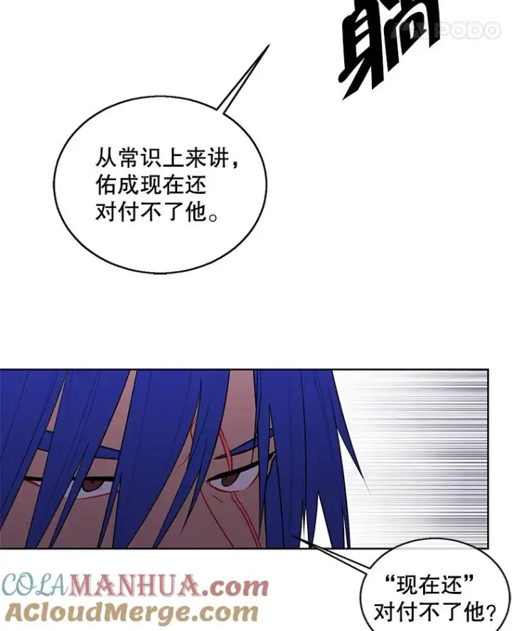 漫画《我在小说里当无赖》61.轰炸机第52张图