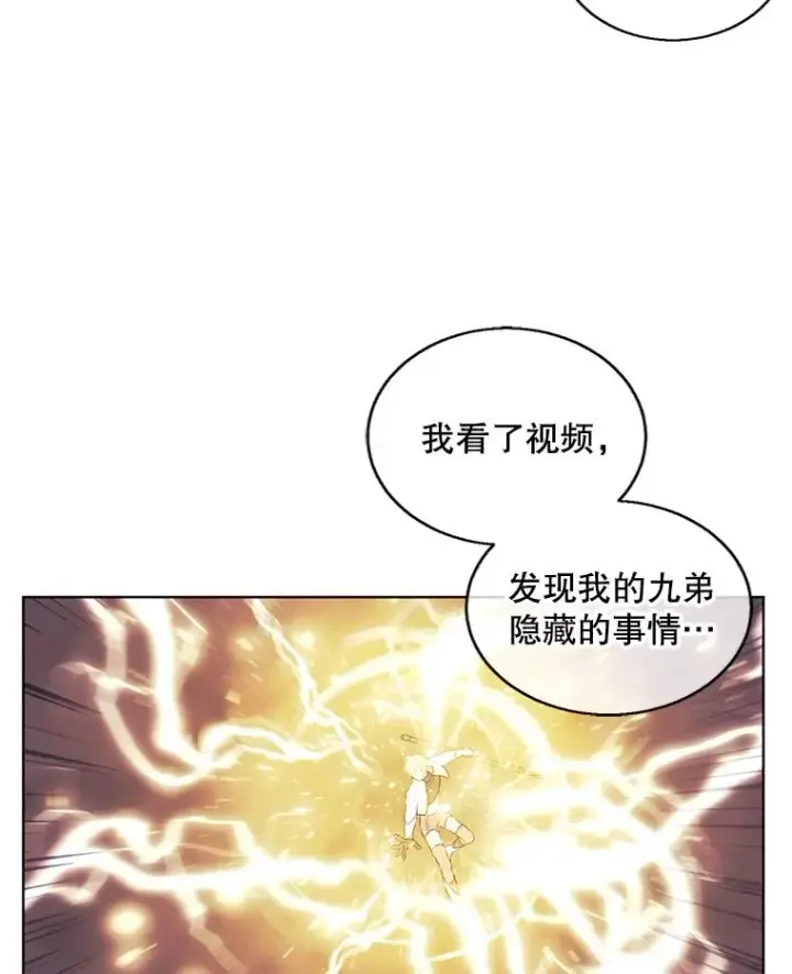 漫画《我在小说里当无赖》61.轰炸机第53张图
