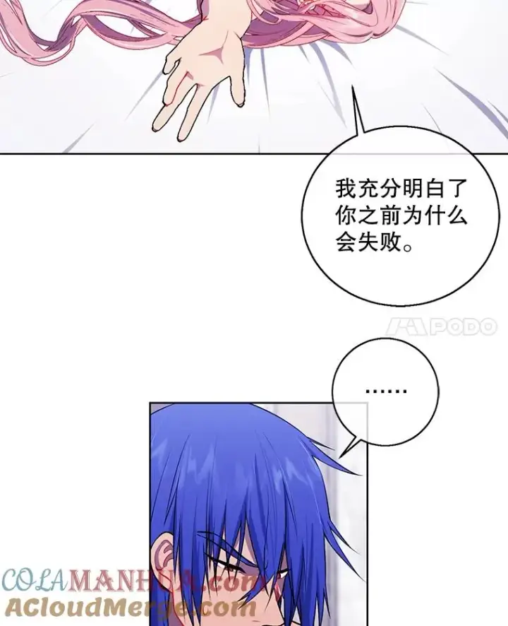漫画《我在小说里当无赖》61.轰炸机第55张图
