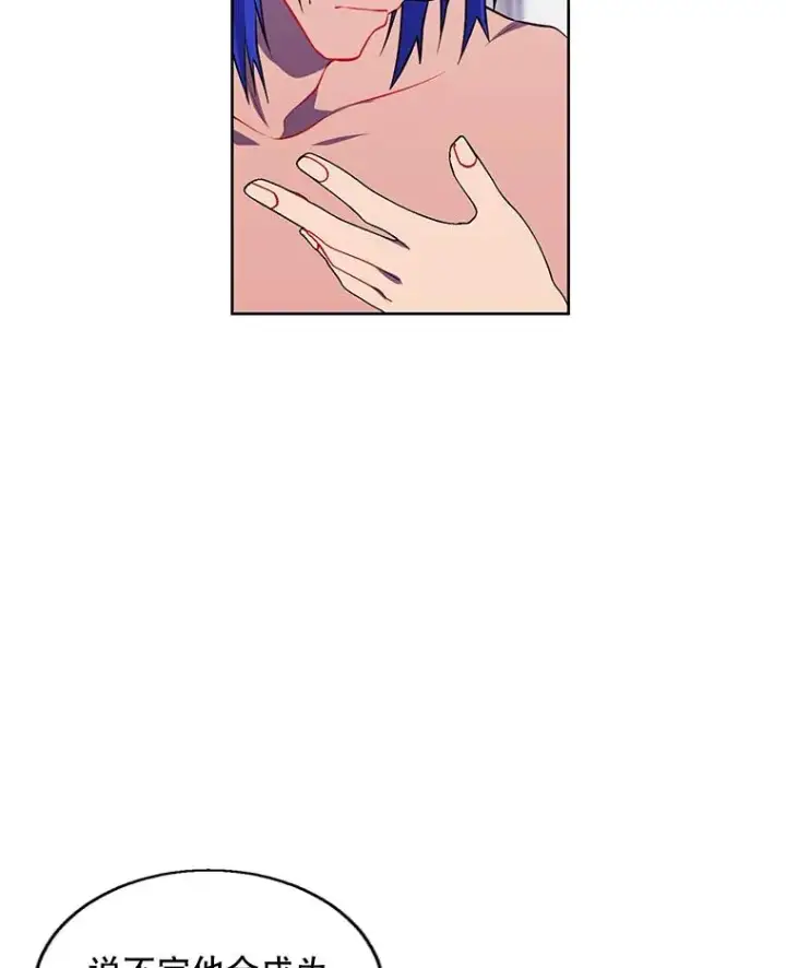 漫画《我在小说里当无赖》61.轰炸机第56张图