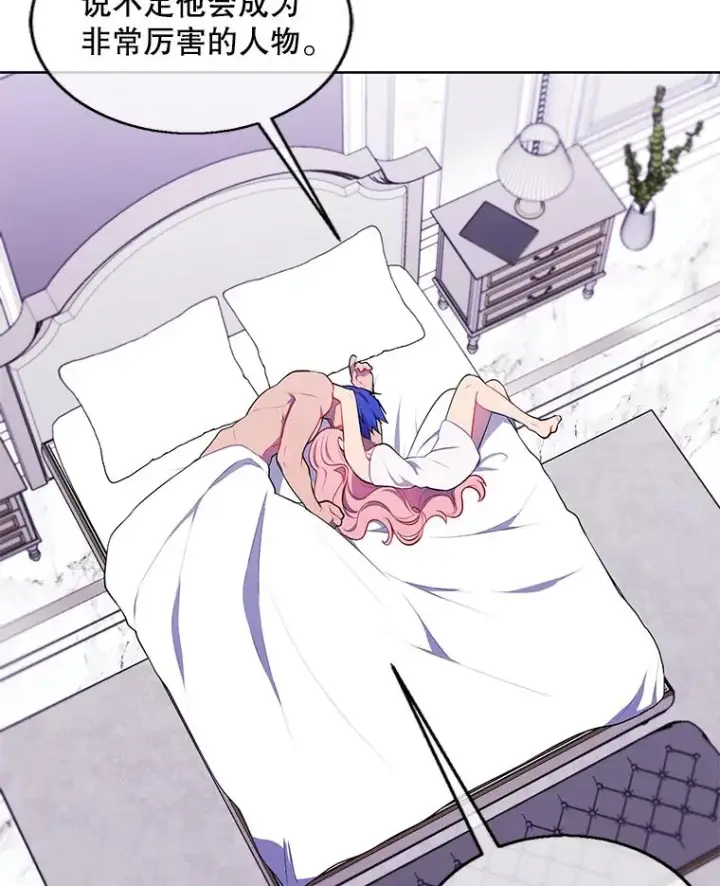 漫画《我在小说里当无赖》61.轰炸机第57张图