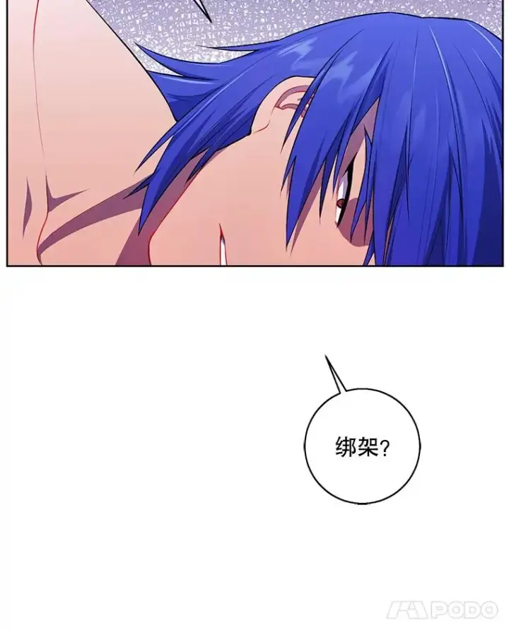 漫画《我在小说里当无赖》61.轰炸机第59张图