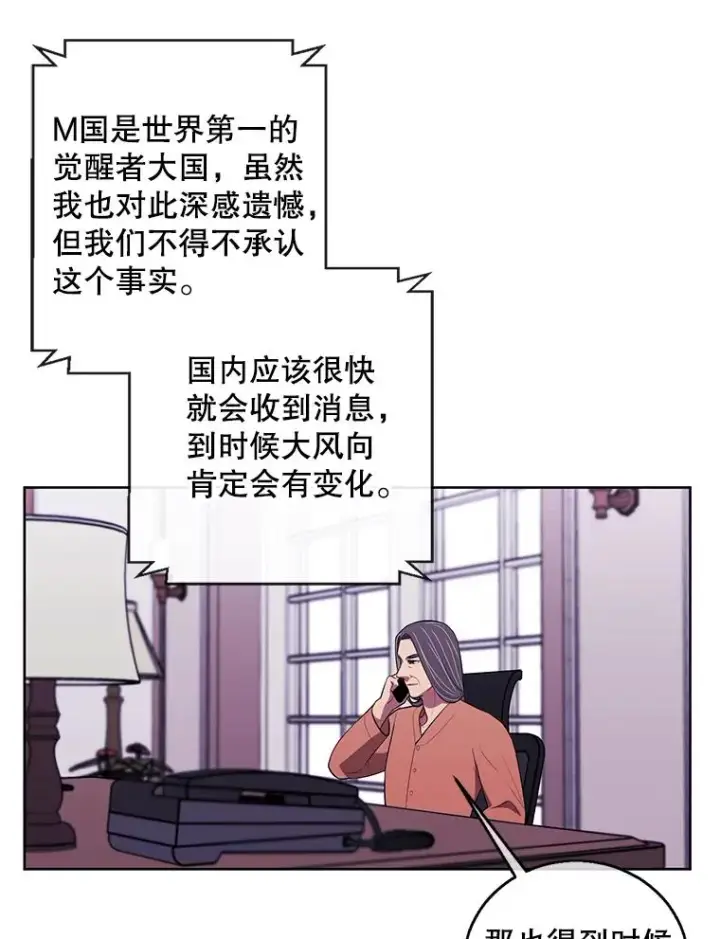 漫画《我在小说里当无赖》61.轰炸机第6张图