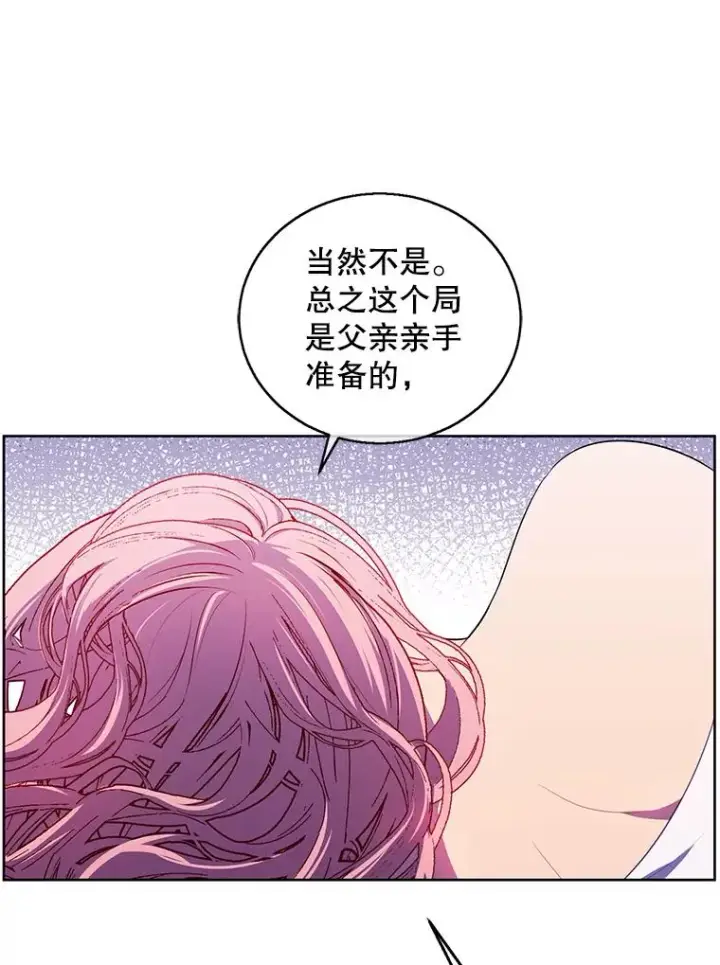 漫画《我在小说里当无赖》61.轰炸机第60张图