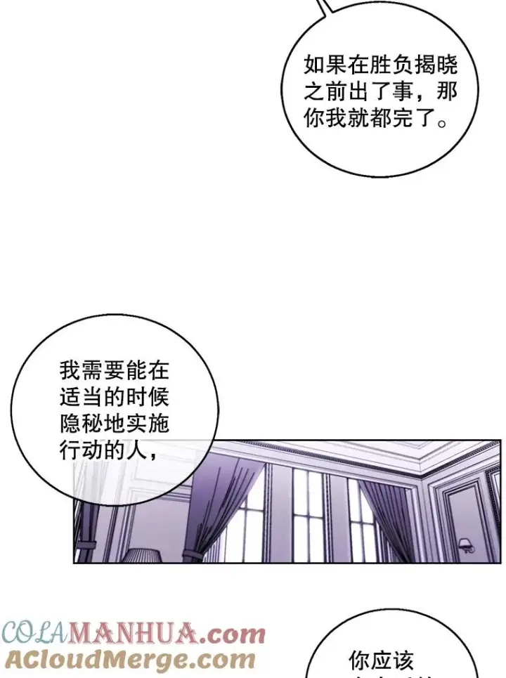 漫画《我在小说里当无赖》61.轰炸机第61张图