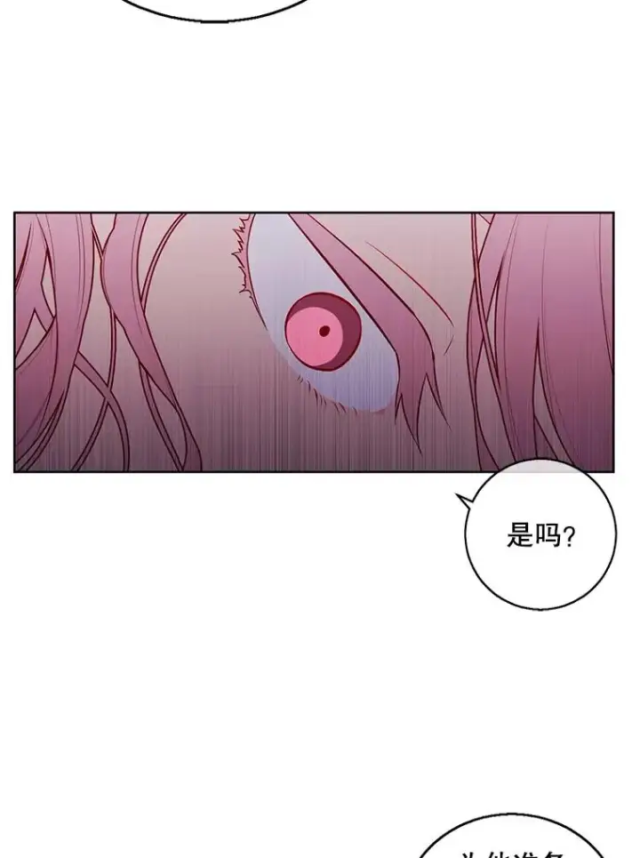 漫画《我在小说里当无赖》61.轰炸机第66张图