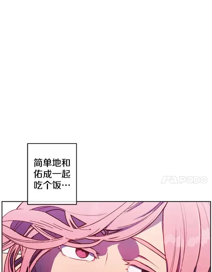 漫画《我在小说里当无赖》61.轰炸机第68张图