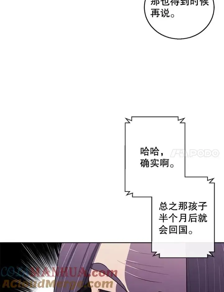 漫画《我在小说里当无赖》61.轰炸机第7张图