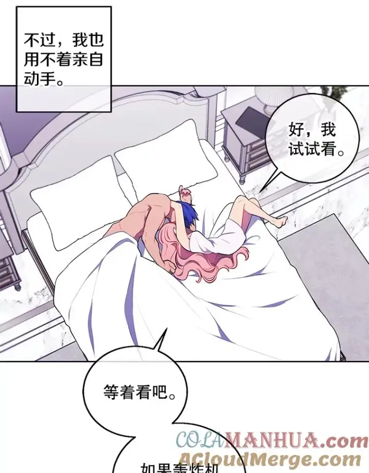 漫画《我在小说里当无赖》61.轰炸机第70张图