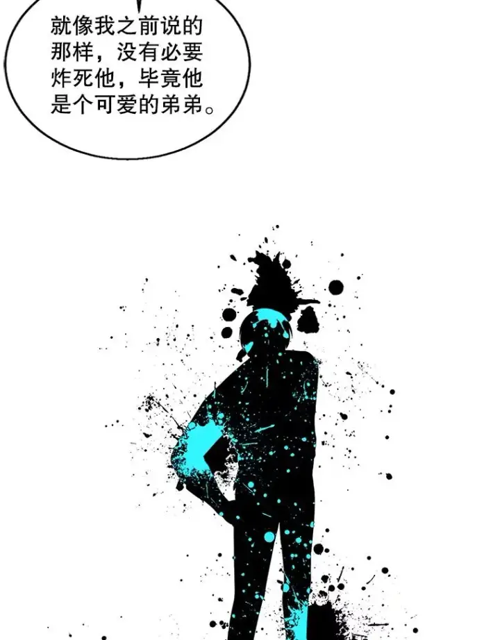 漫画《我在小说里当无赖》61.轰炸机第74张图