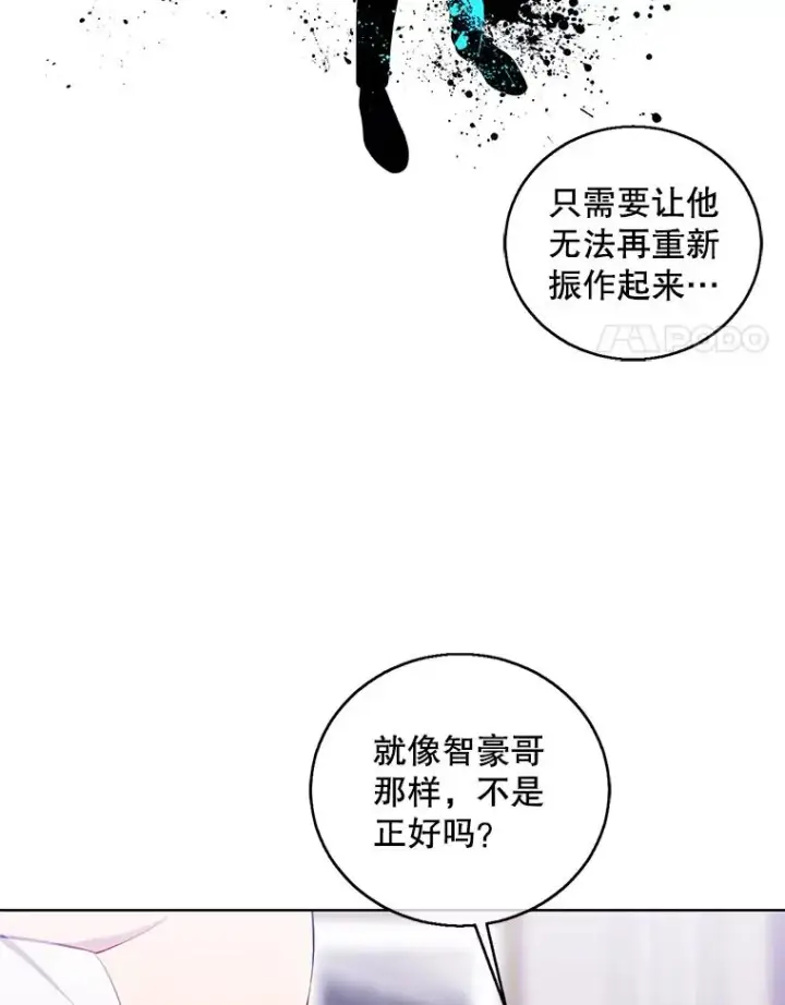 漫画《我在小说里当无赖》61.轰炸机第75张图