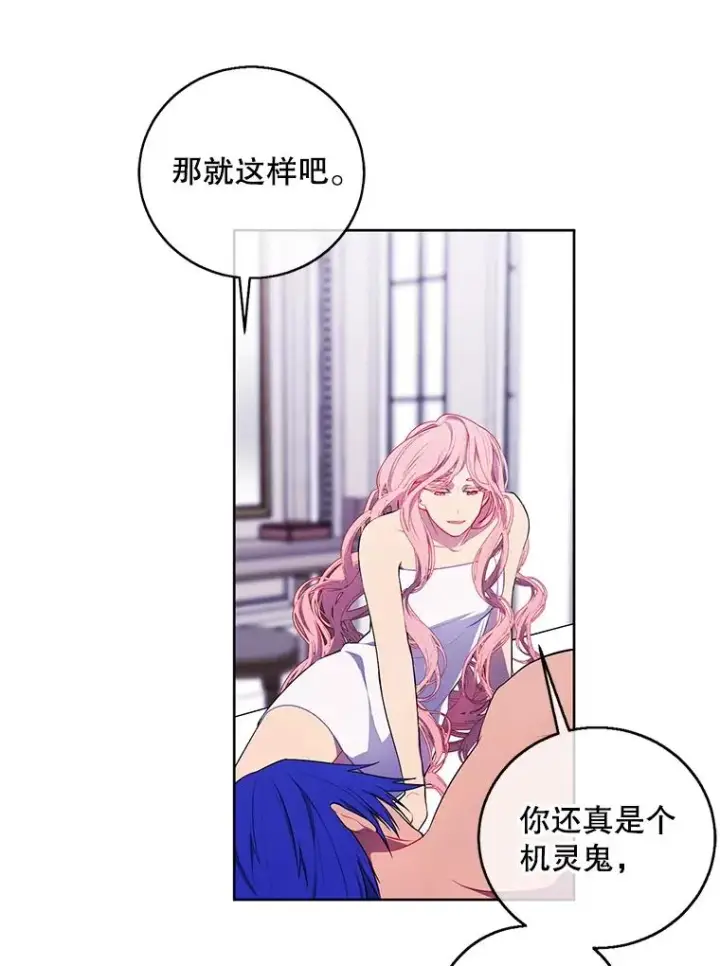 漫画《我在小说里当无赖》61.轰炸机第77张图