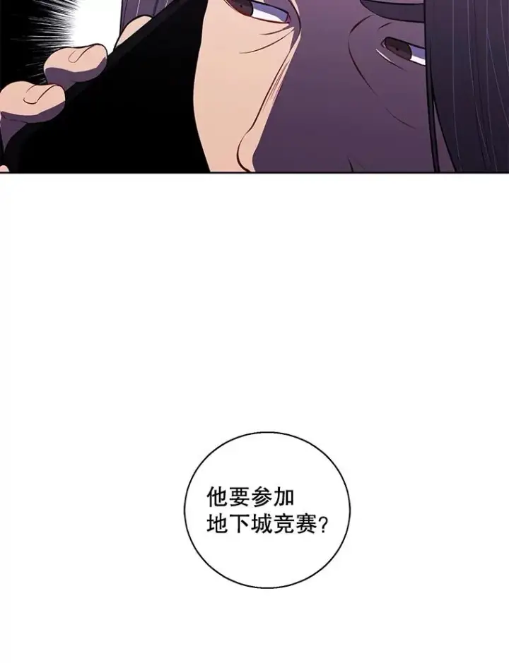 漫画《我在小说里当无赖》61.轰炸机第8张图