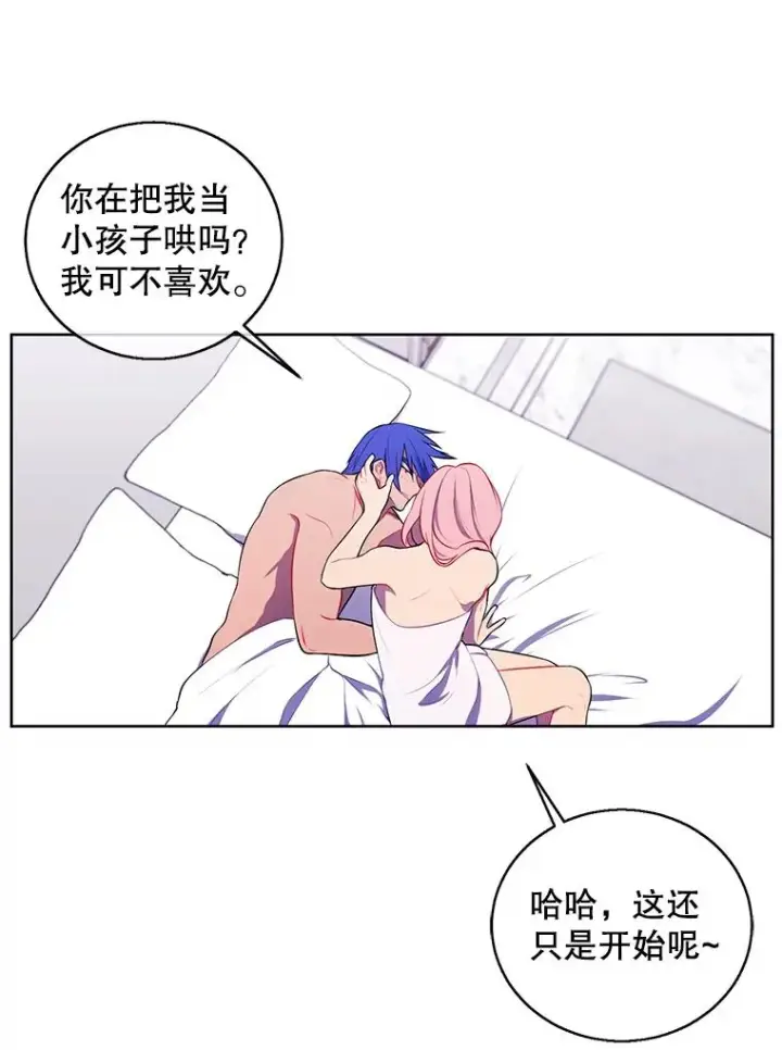 漫画《我在小说里当无赖》61.轰炸机第80张图