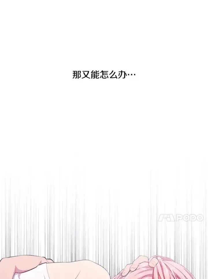 漫画《我在小说里当无赖》61.轰炸机第81张图