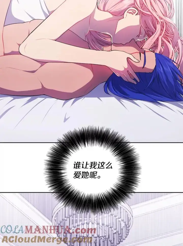 漫画《我在小说里当无赖》61.轰炸机第82张图