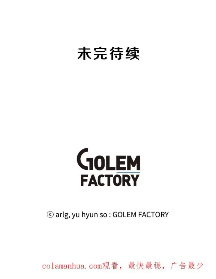 漫画《我在小说里当无赖》61.轰炸机第84张图