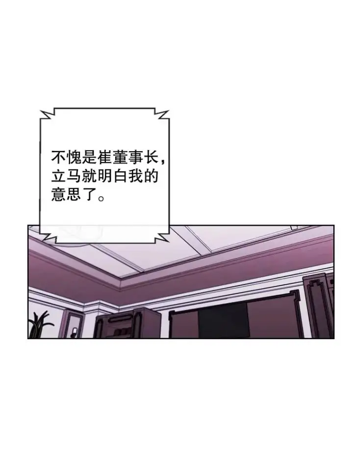 漫画《我在小说里当无赖》61.轰炸机第9张图