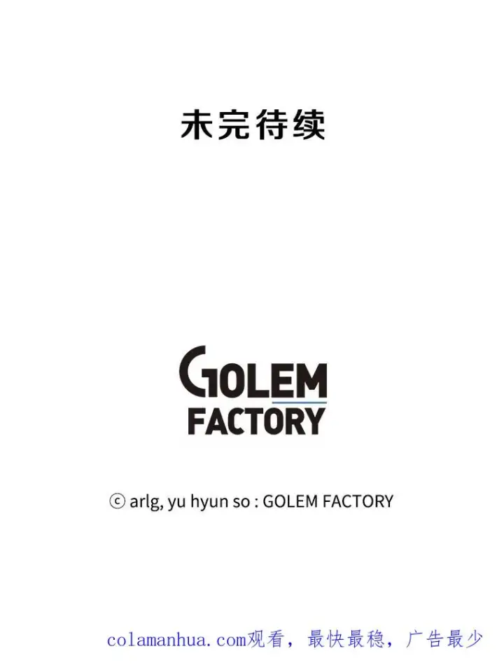 漫画《我在小说里当无赖》67.杰尼救场第98张图