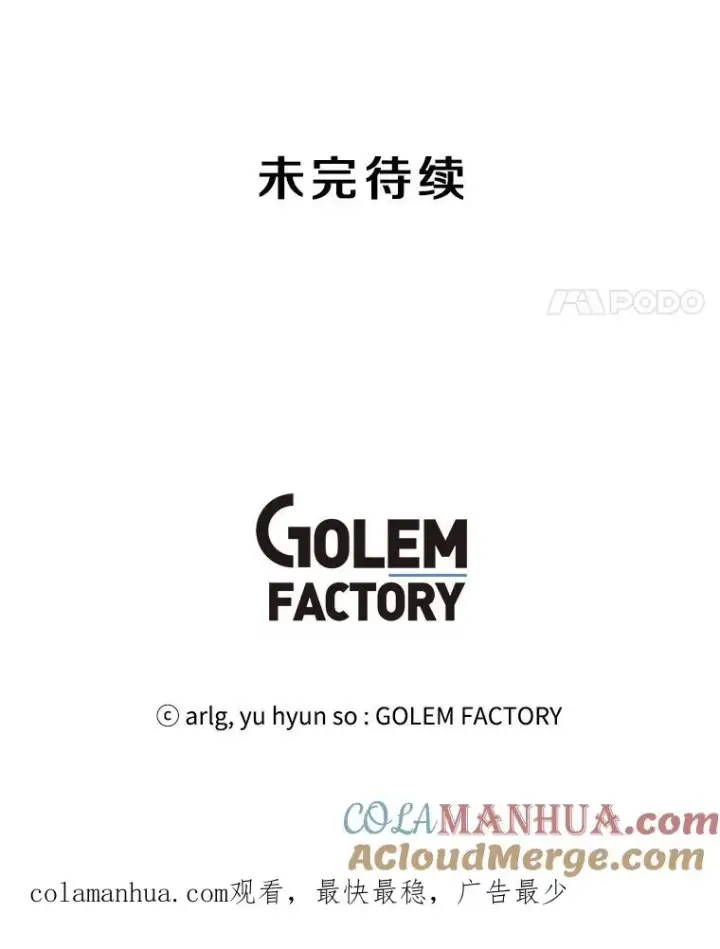 漫画《我在小说里当无赖》70.猎人之夜第88张图