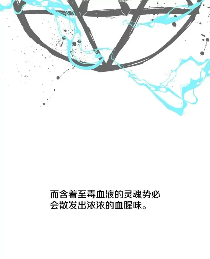 漫画《我在小说里当无赖》72.崔仁英的猜测第104张图
