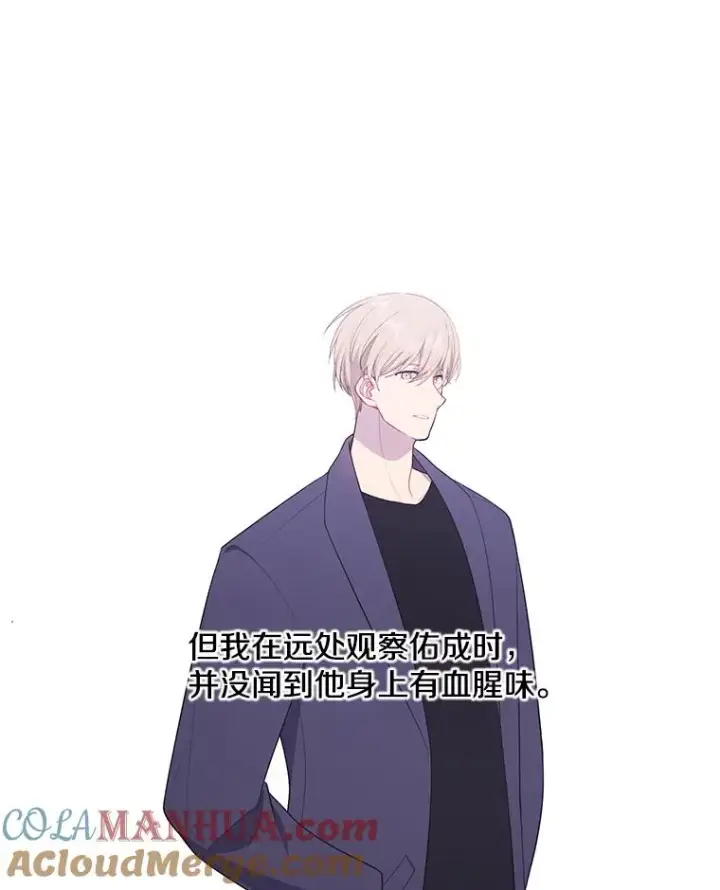 漫画《我在小说里当无赖》72.崔仁英的猜测第105张图