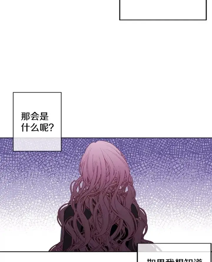 漫画《我在小说里当无赖》72.崔仁英的猜测第108张图