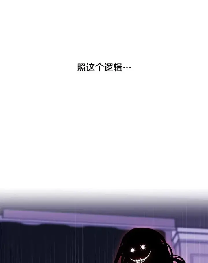 漫画《我在小说里当无赖》72.崔仁英的猜测第11张图
