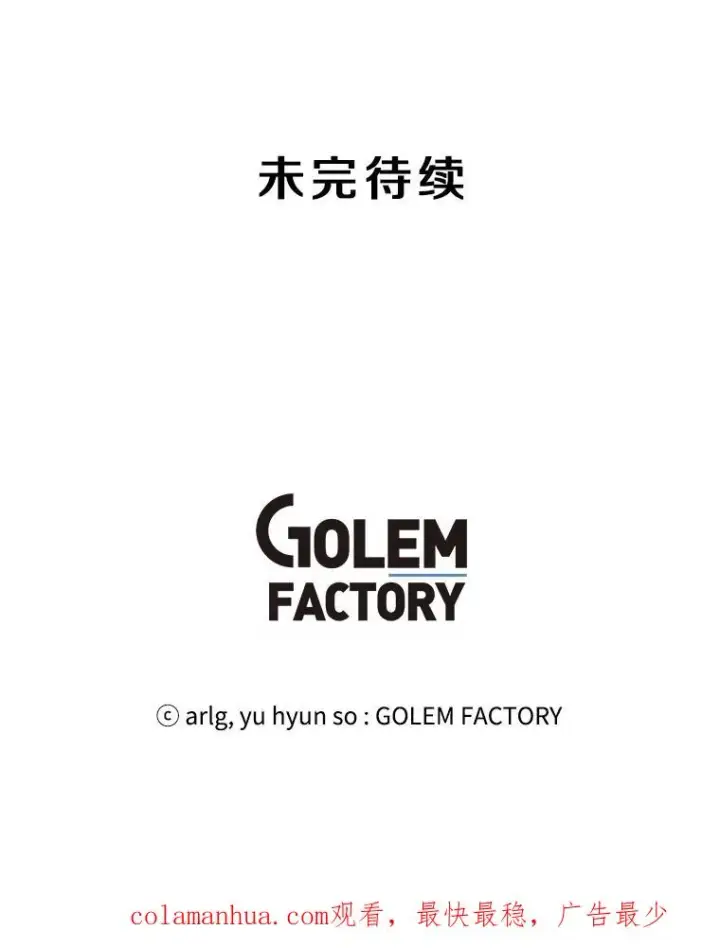 漫画《我在小说里当无赖》72.崔仁英的猜测第112张图